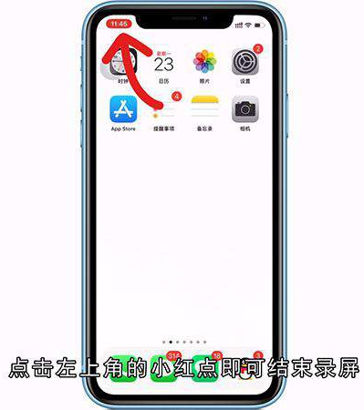 iphone录屏如何设置