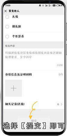 微信挂圈是什么意思