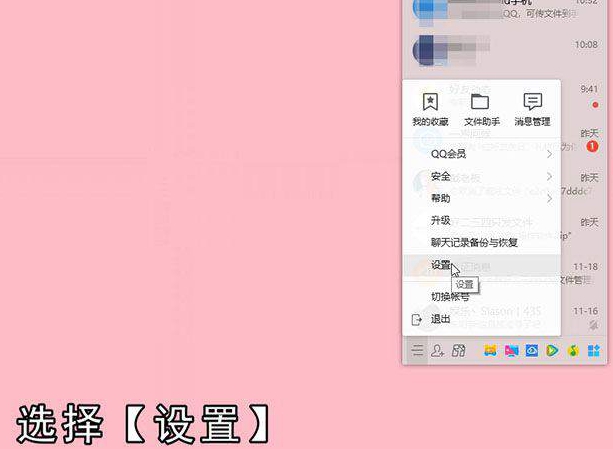 QQ怎么保存聊天记录