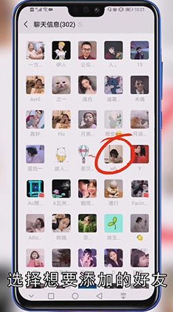 微信怎么添加朋友