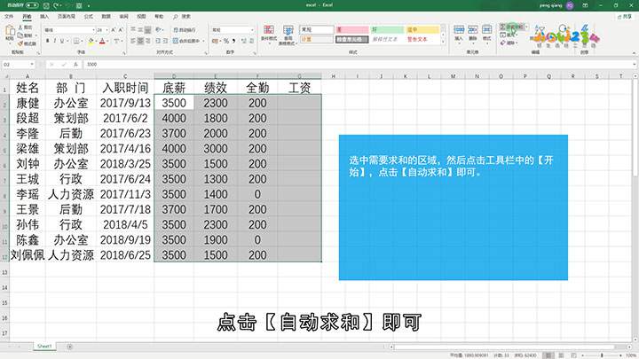 excel怎么求和