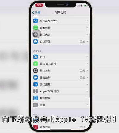 苹果TV视频怎么用