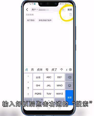 闲鱼怎么找人