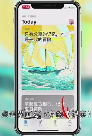 苹果手机怎么下载迅雷