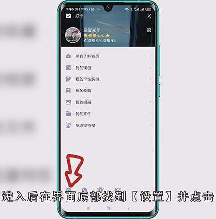qq如何设置人脸识别