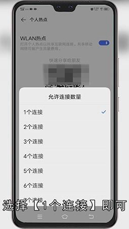 热点怎么设置一个人用
