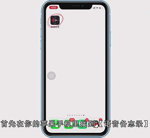 iphone怎么录音