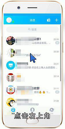 QQ群头像怎么设置