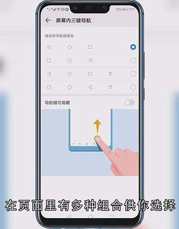 怎样设置华为手机返回键
