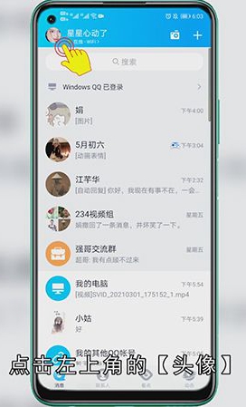 手机qq怎么设置拒绝添加好友