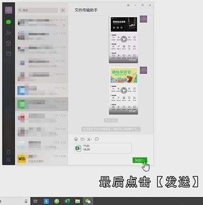 把电脑上的文件传到手机