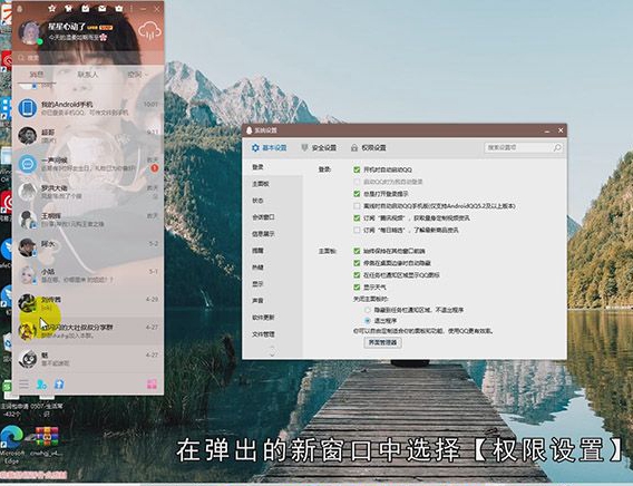 qq远程在哪里打开
