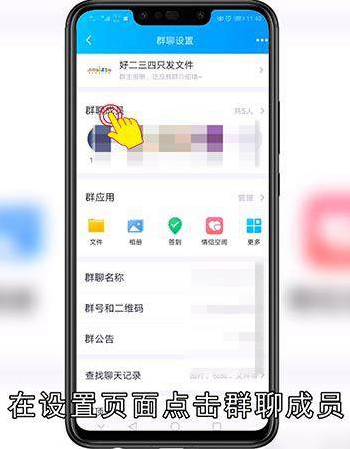 QQ群怎么踢人