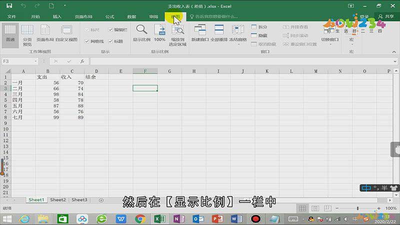 怎么放大excel表格