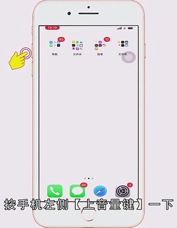 iphone8怎么强制重启
