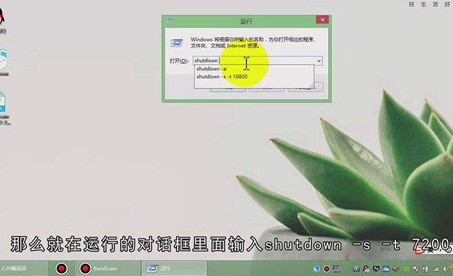 怎么设置电脑自动关机