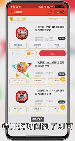 支付宝彩票怎么买