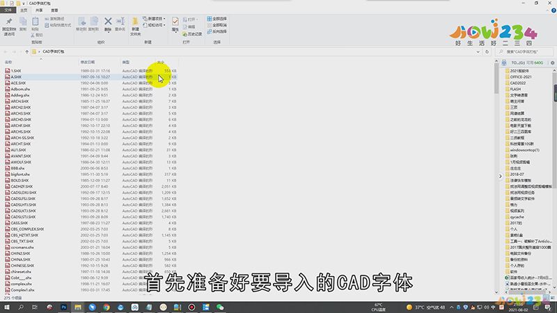 cad字体库怎么导入
