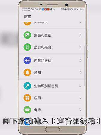 华为铃声怎么设置音乐