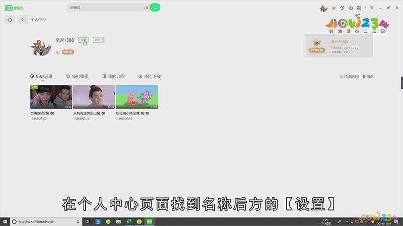 爱奇艺会员怎么共享
