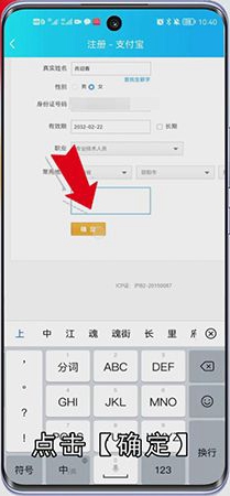 支付宝邮箱注册