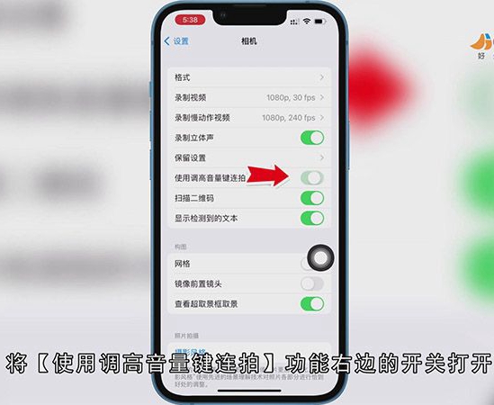 苹果怎么连拍