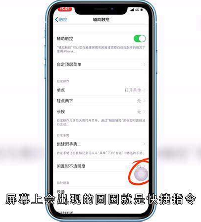 苹果的快捷指令在哪里