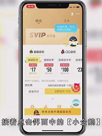 qq免费超级会员怎么领取