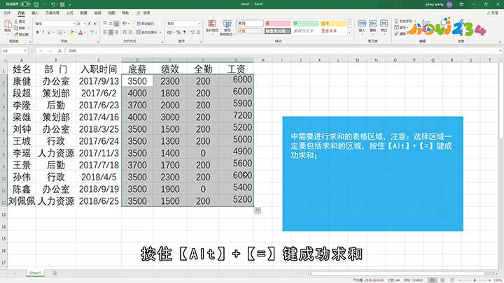 excel怎么求和