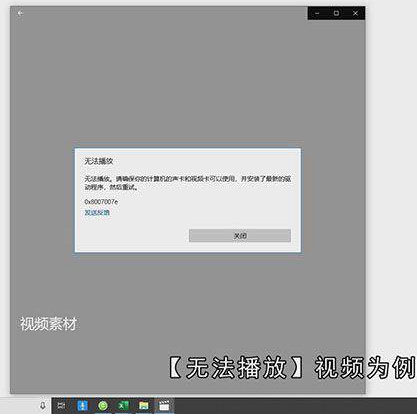 电脑播放器无法播放视频怎么做