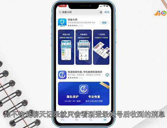 别人登我微信能看到什么