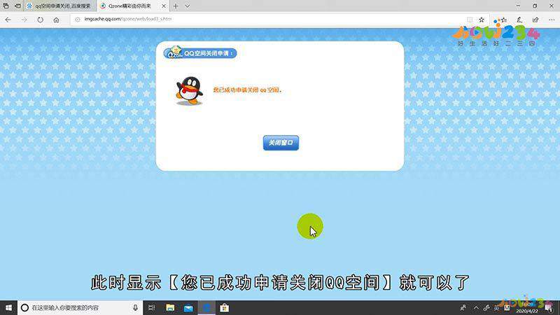 如何关闭qq空间