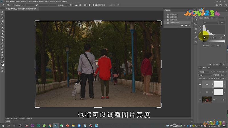 PS怎么调亮度