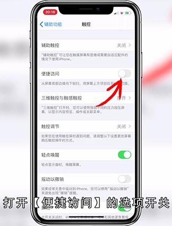 单手模式怎么开