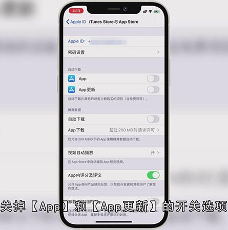 APP自动更新怎么关闭
