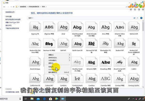下载的字体怎么导入word