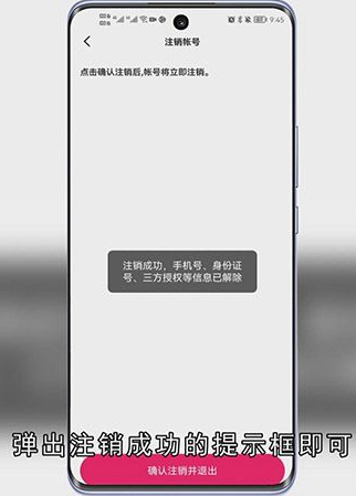如何注销快手账号