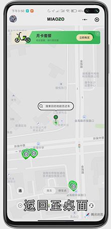 怎么把微信小程序放到桌面