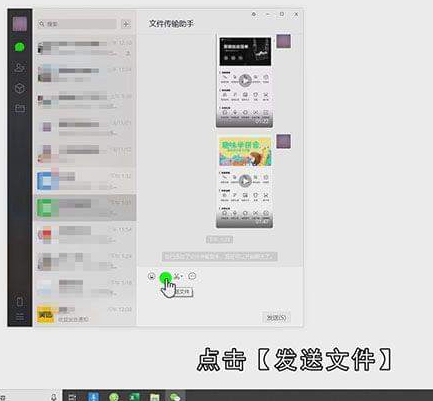 把电脑上的文件传到手机