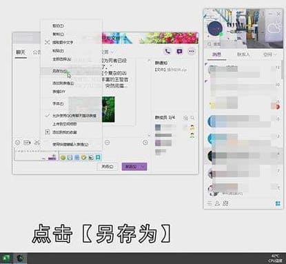 QQ怎么快速截图