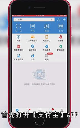 哪里找支付宝乘车码