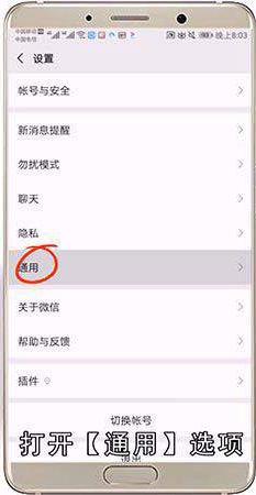 怎么把微信信息全部删除