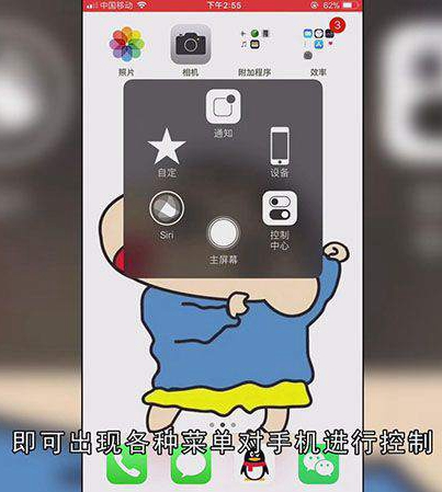 使用苹果手机怎样设置虚拟按键