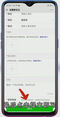 微信地图怎样添加位置
