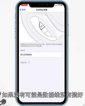怎么用数据线让车放歌