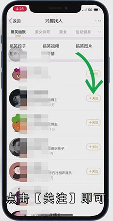怎么加微博好友
