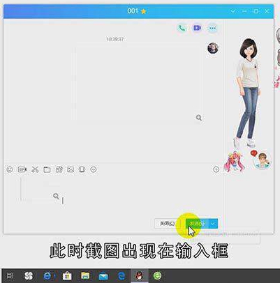 通过QQ怎么截图