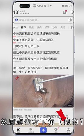 百度夜间模式怎么开