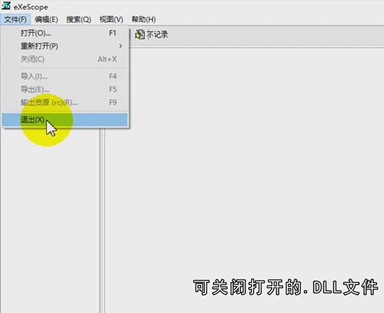 安卓手机如何打开.dll文件