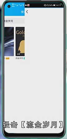 QQ免费主题有哪些名字